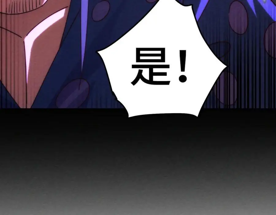 第278话 这人是来割韭菜的 第19页