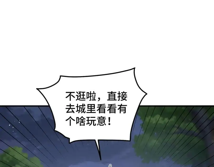 第278话 这人是来割韭菜的 第26页