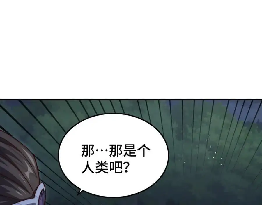 第278话 这人是来割韭菜的 第36页