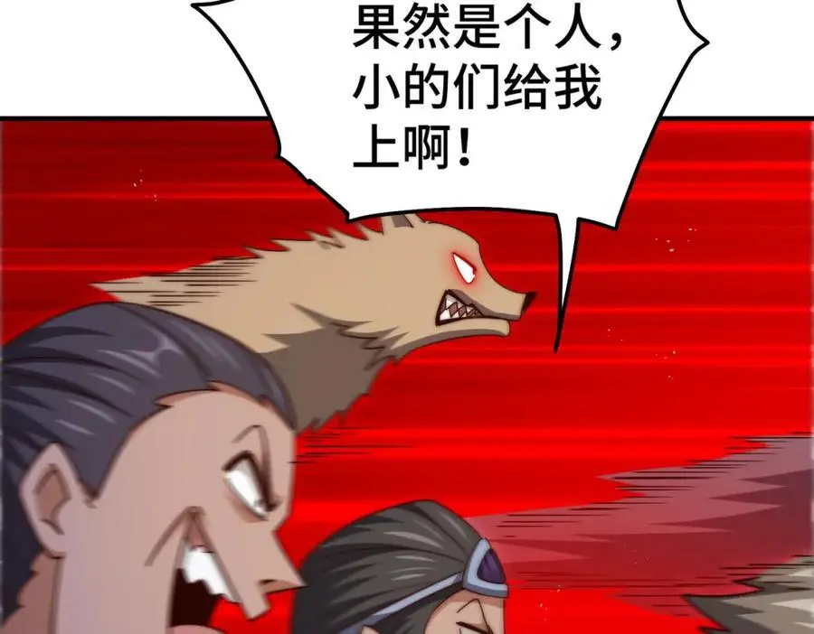 第278话 这人是来割韭菜的 第39页