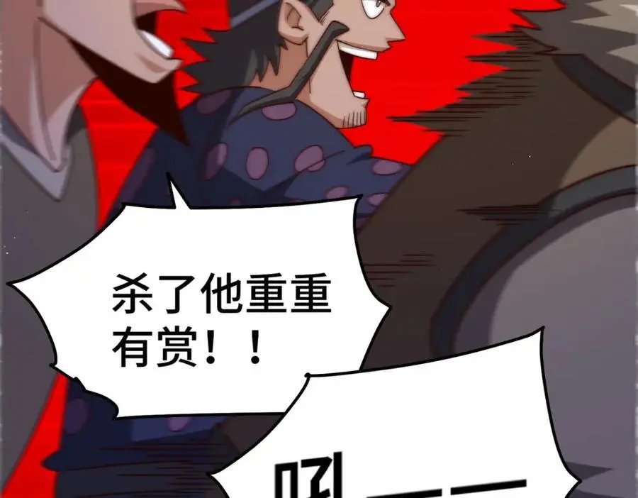 第278话 这人是来割韭菜的 第40页