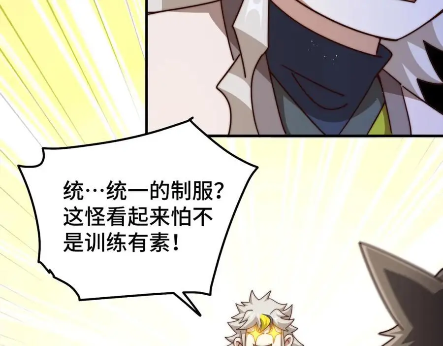 第278话 这人是来割韭菜的 第42页
