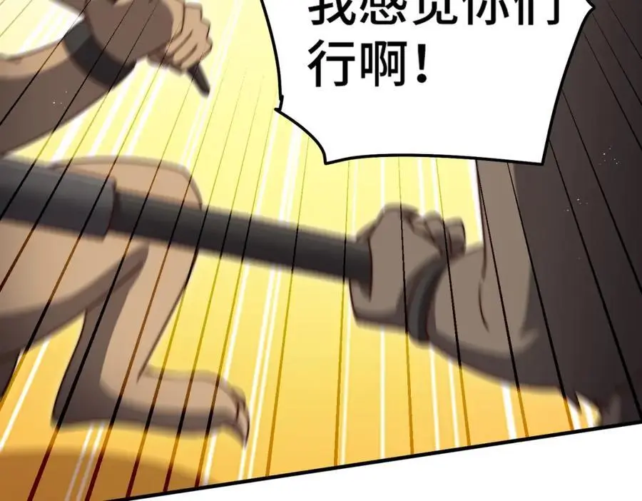 第278话 这人是来割韭菜的 第44页