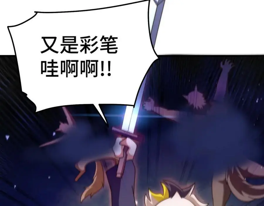 第278话 这人是来割韭菜的 第51页