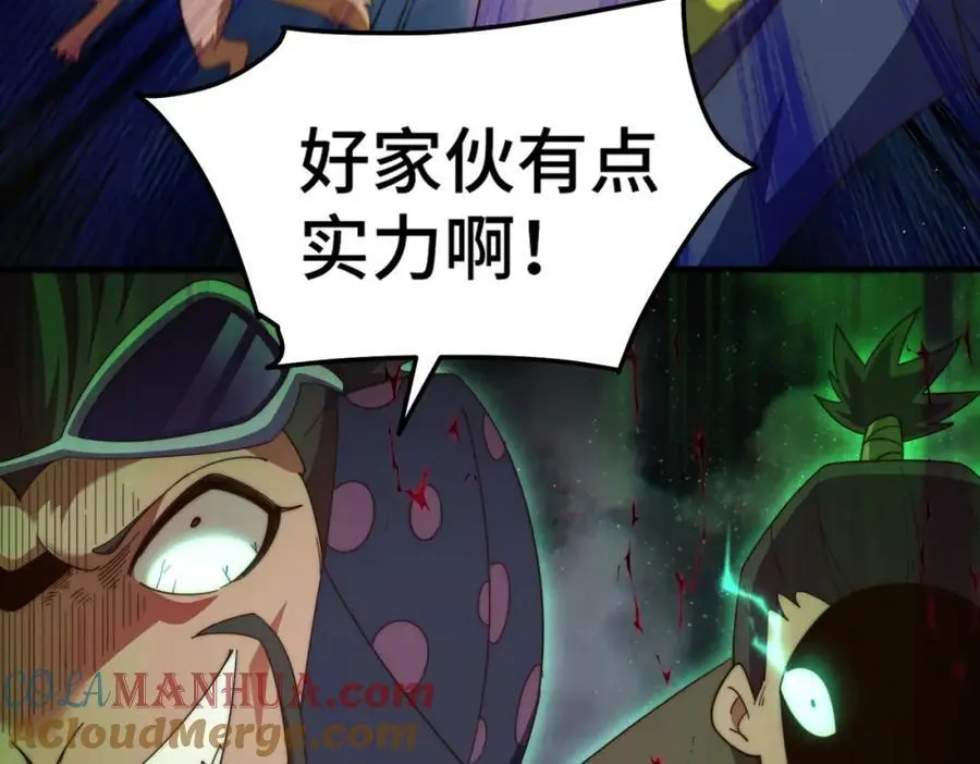 第278话 这人是来割韭菜的 第53页