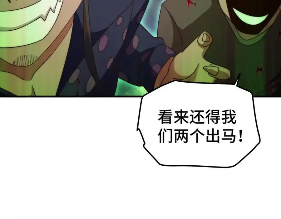 第278话 这人是来割韭菜的 第54页