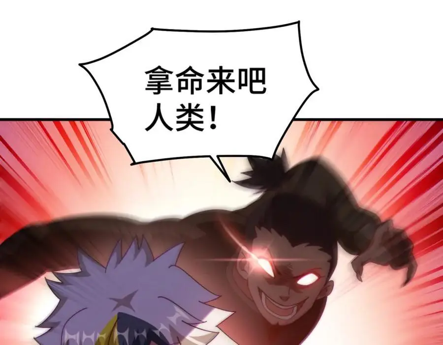 第278话 这人是来割韭菜的 第55页