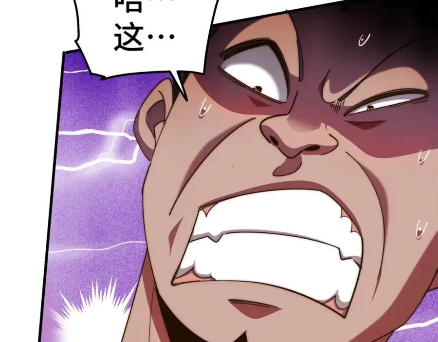 第278话 这人是来割韭菜的 第60页