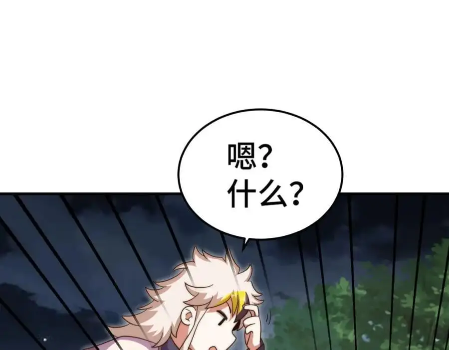 第278话 这人是来割韭菜的 第62页
