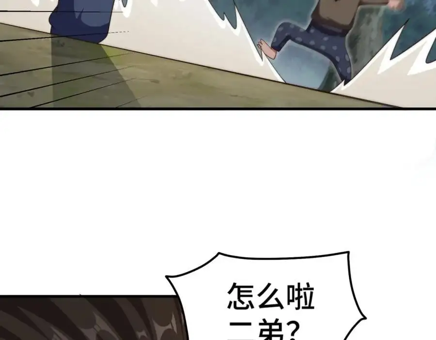 第278话 这人是来割韭菜的 第64页