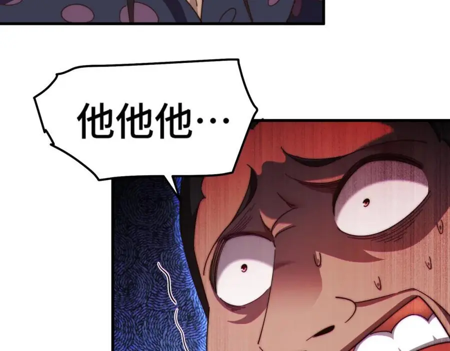 第278话 这人是来割韭菜的 第66页