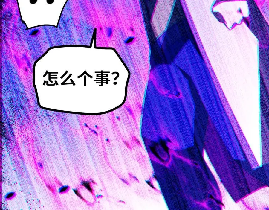 第278话 这人是来割韭菜的 第71页