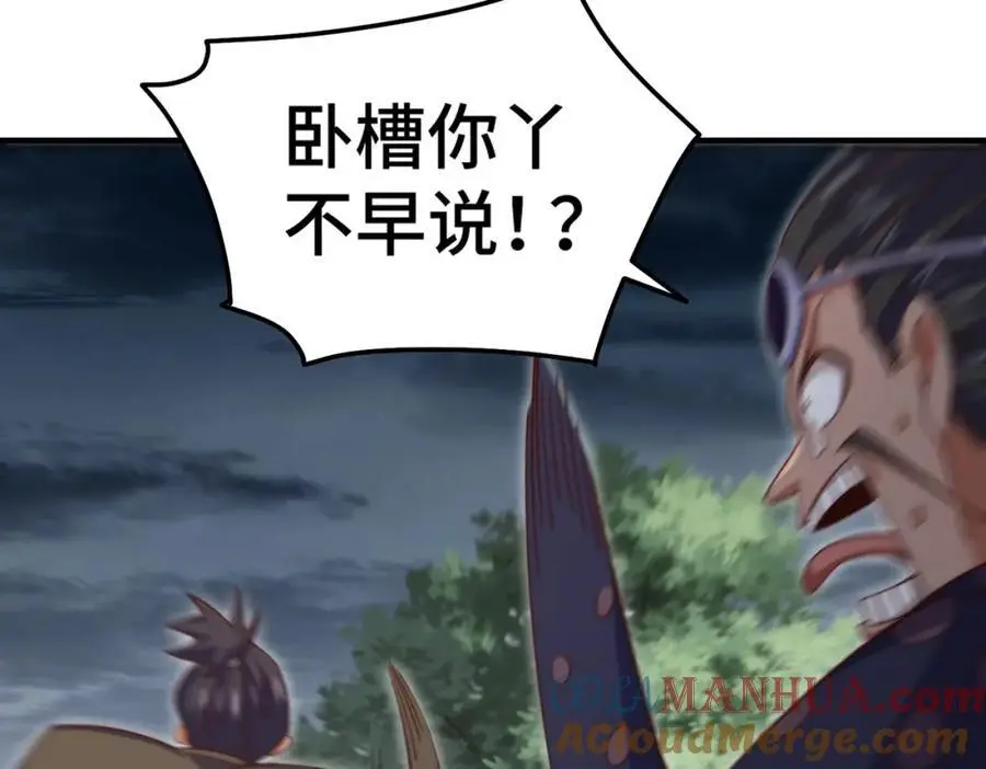 第278话 这人是来割韭菜的 第73页