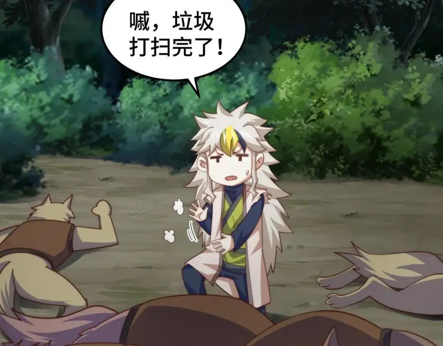 第278话 这人是来割韭菜的 第78页