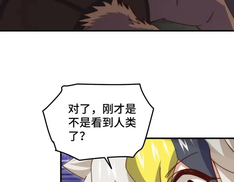 第278话 这人是来割韭菜的 第80页