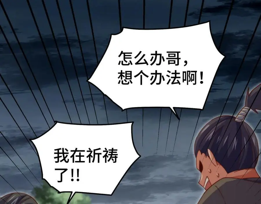 第278话 这人是来割韭菜的 第82页