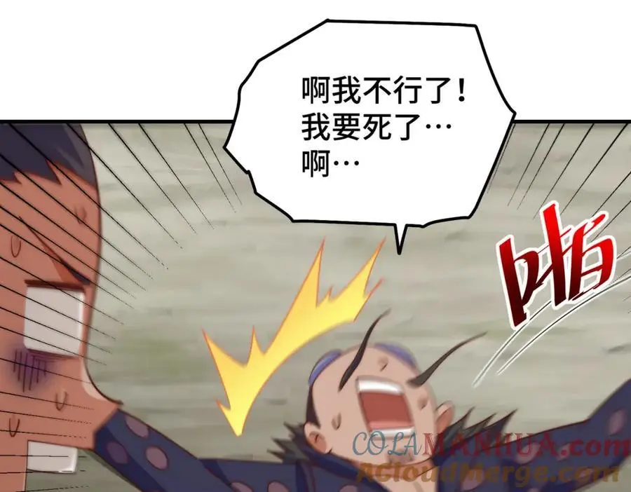 第278话 这人是来割韭菜的 第85页