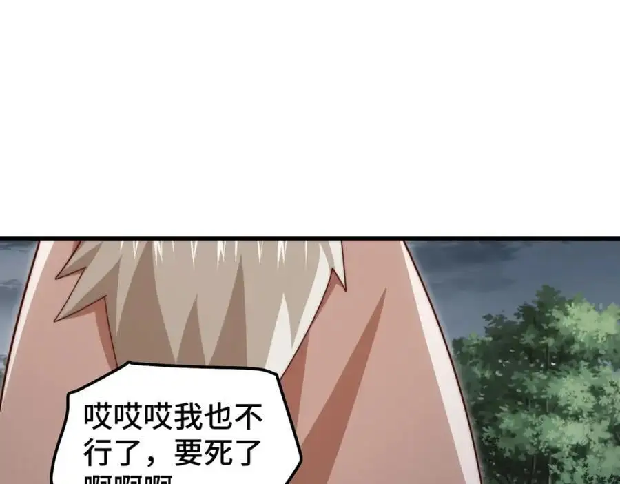 第278话 这人是来割韭菜的 第87页