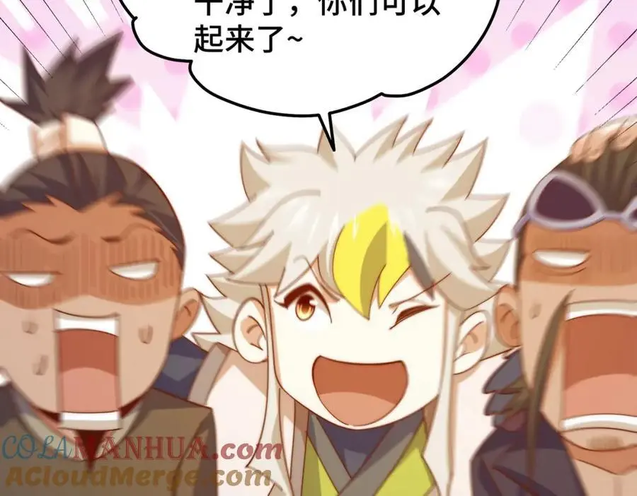 第278话 这人是来割韭菜的 第89页