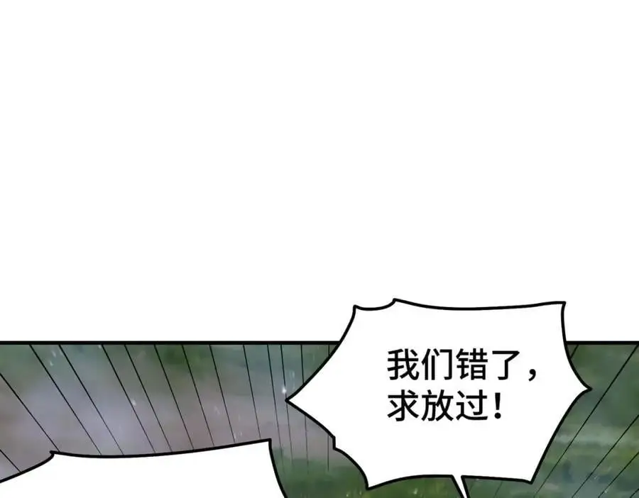 第278话 这人是来割韭菜的 第92页