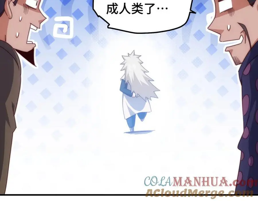 第278话 这人是来割韭菜的 第101页