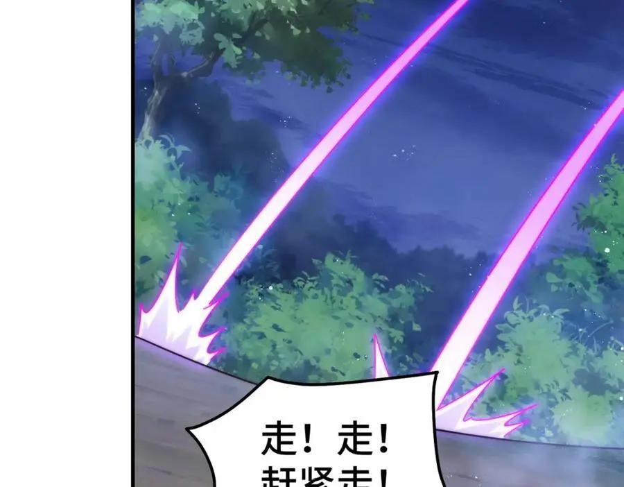 第278话 这人是来割韭菜的 第103页