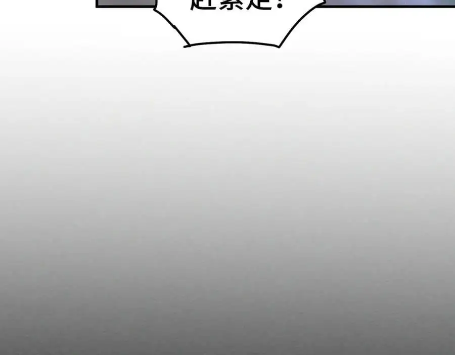 第278话 这人是来割韭菜的 第104页