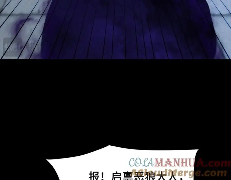 第278话 这人是来割韭菜的 第109页