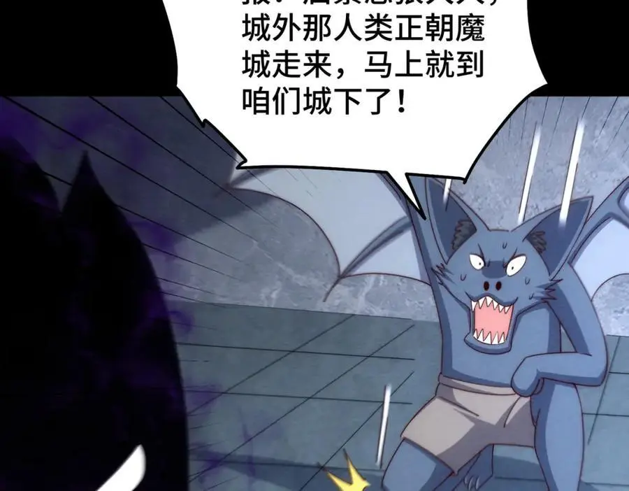第278话 这人是来割韭菜的 第110页