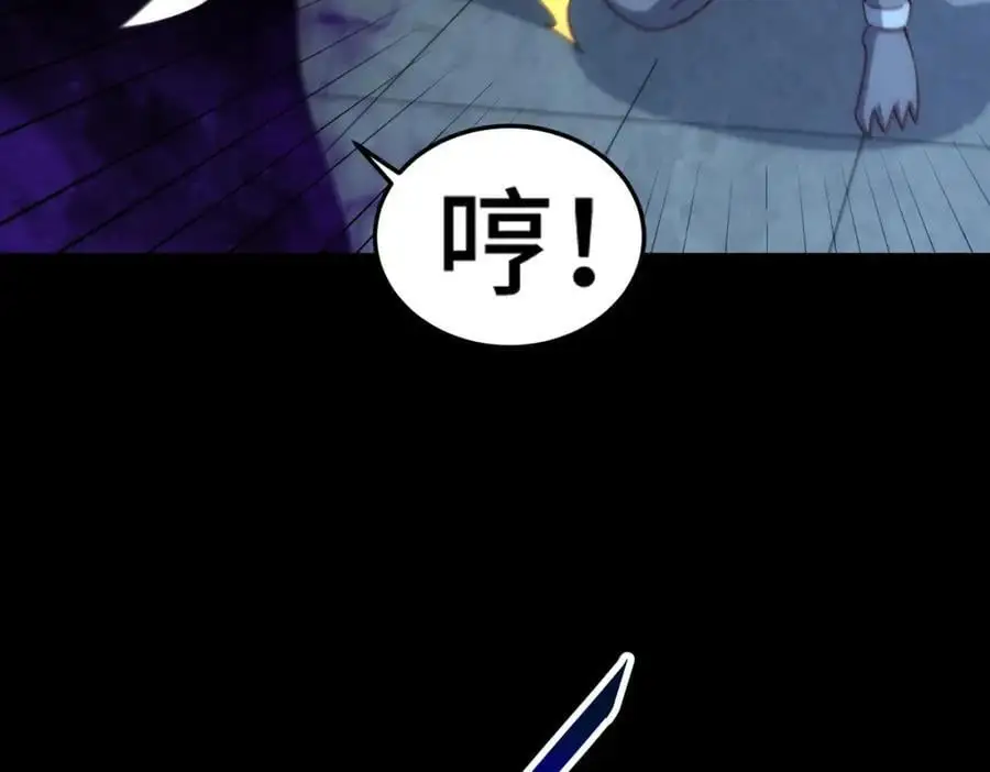 第278话 这人是来割韭菜的 第111页
