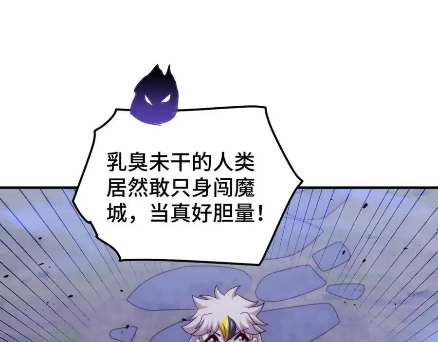 第278话 这人是来割韭菜的 第119页