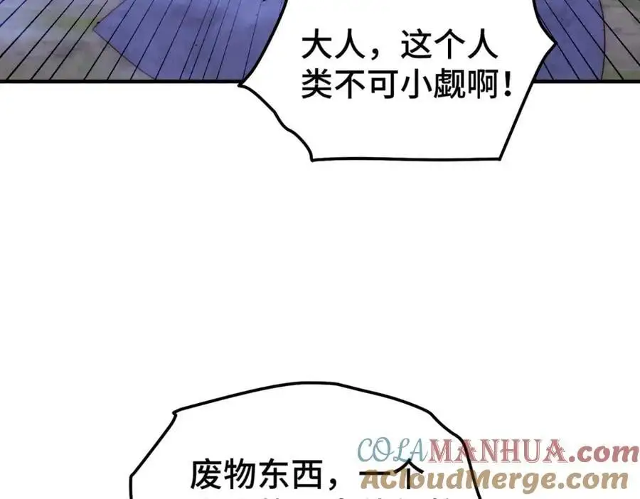 第278话 这人是来割韭菜的 第121页