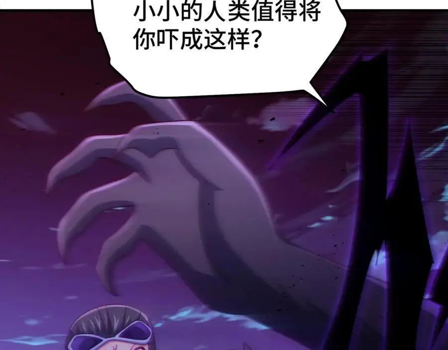 第278话 这人是来割韭菜的 第122页