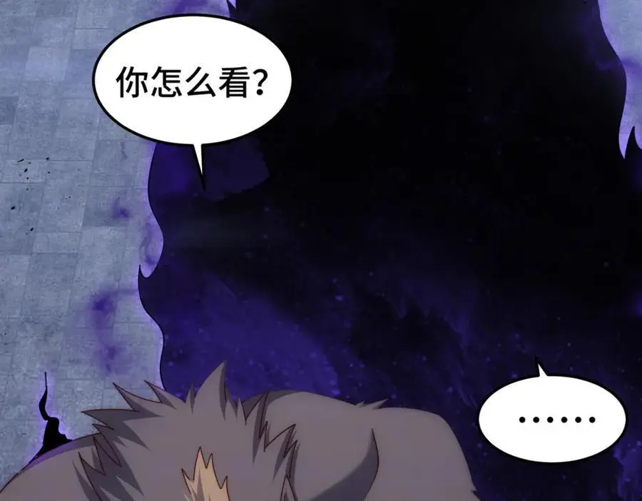 第278话 这人是来割韭菜的 第124页