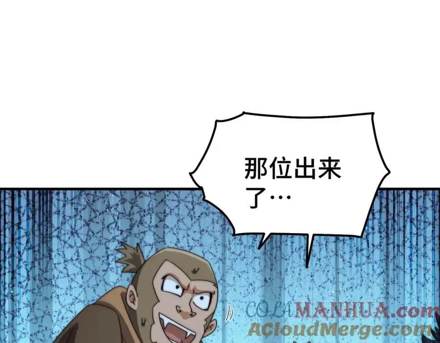 第278话 这人是来割韭菜的 第129页