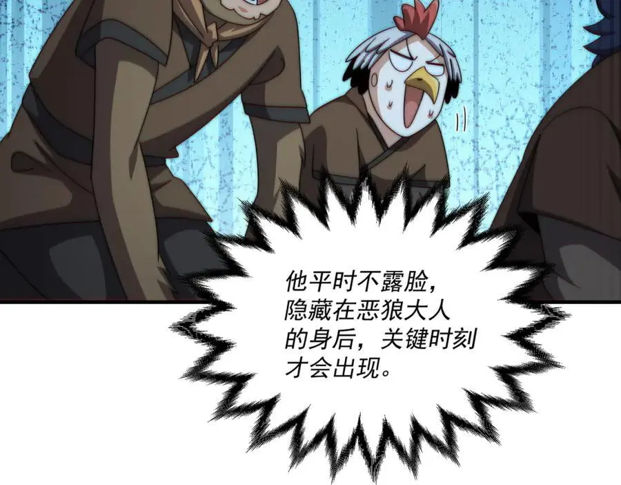 第278话 这人是来割韭菜的 第130页