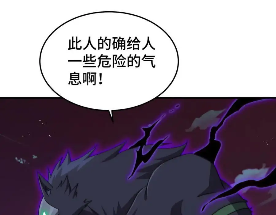 第278话 这人是来割韭菜的 第131页