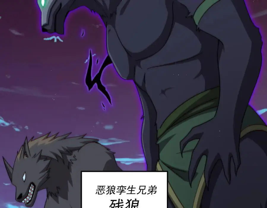 第278话 这人是来割韭菜的 第132页