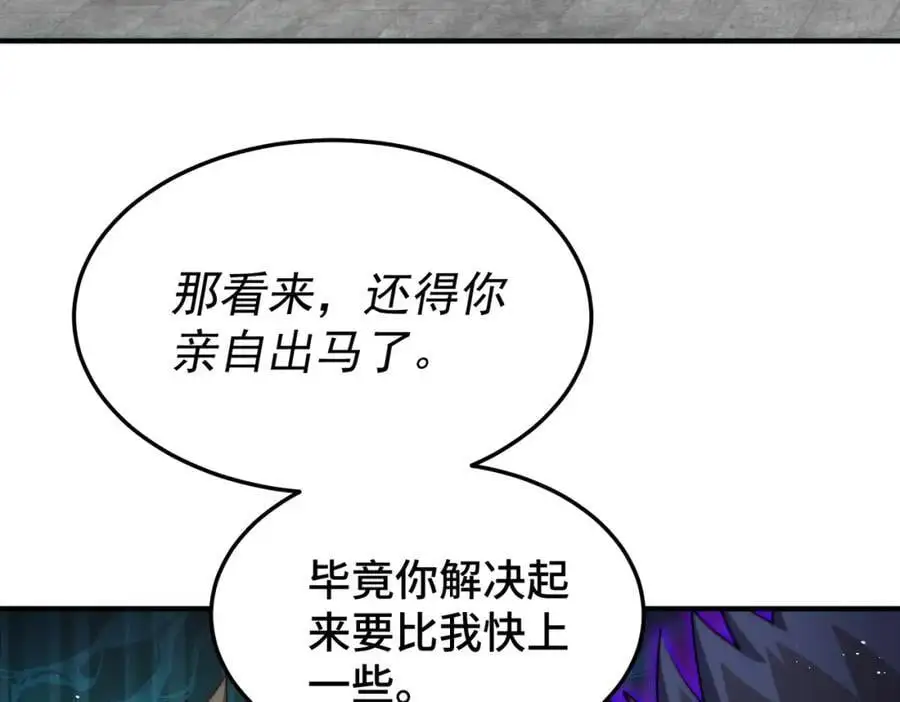 第278话 这人是来割韭菜的 第134页