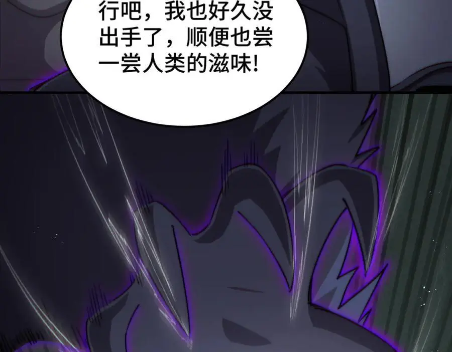 第278话 这人是来割韭菜的 第136页