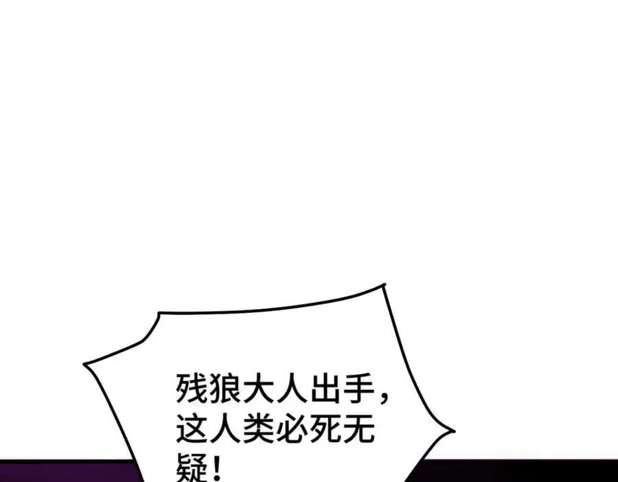 第278话 这人是来割韭菜的 第140页
