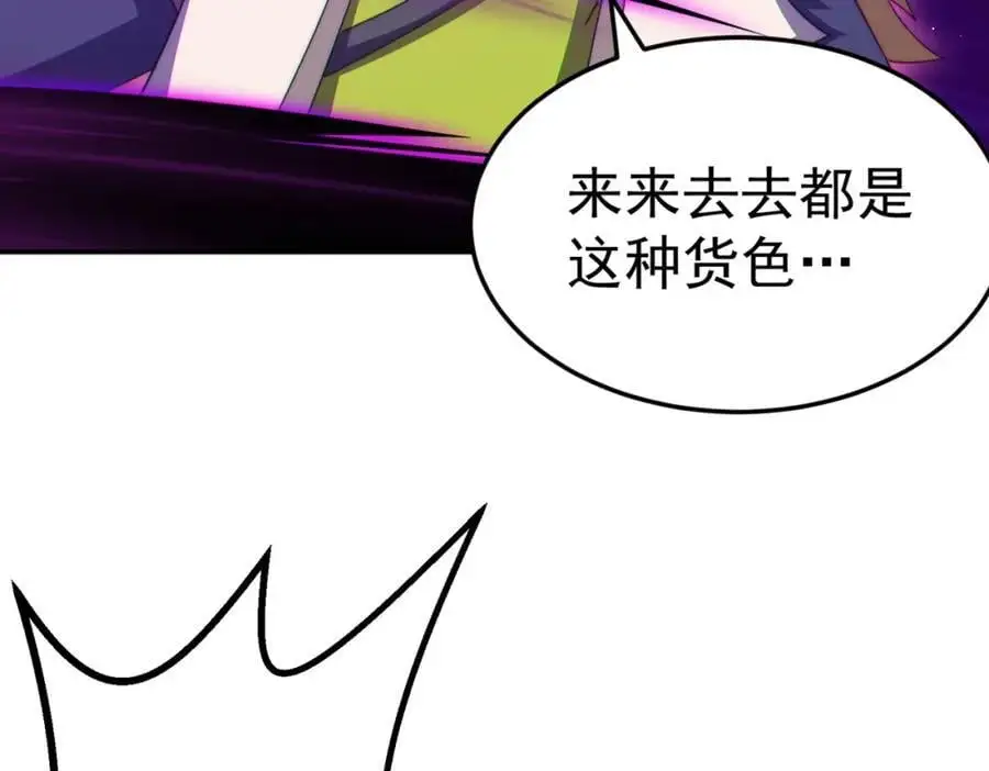 第278话 这人是来割韭菜的 第142页