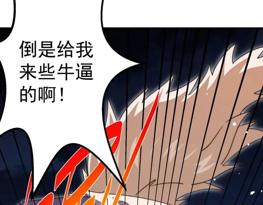 第278话 这人是来割韭菜的 第143页