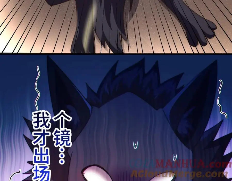 第278话 这人是来割韭菜的 第149页