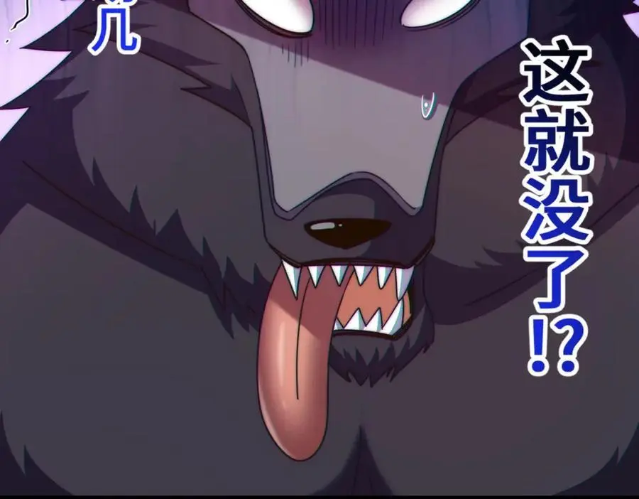 第278话 这人是来割韭菜的 第150页