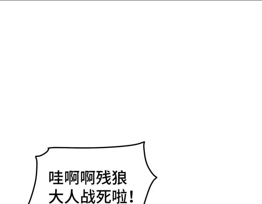 第278话 这人是来割韭菜的 第151页