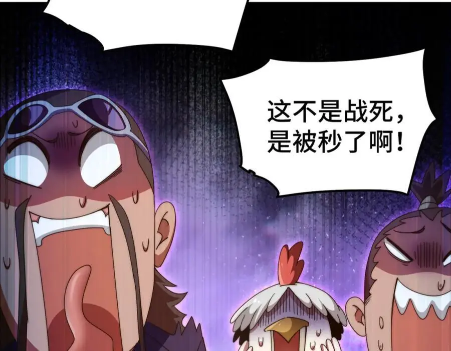 第278话 这人是来割韭菜的 第152页