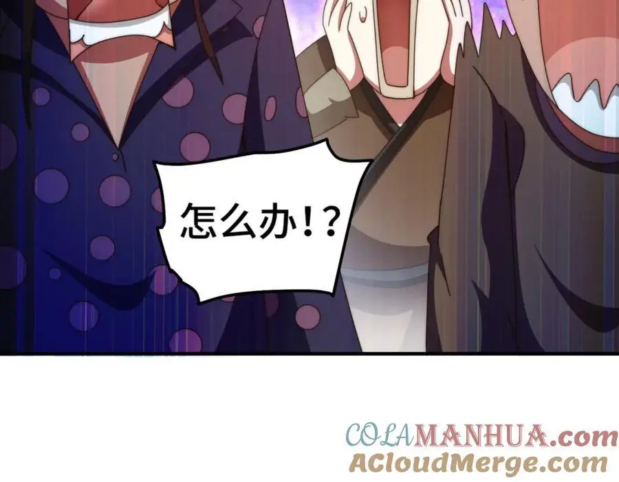 第278话 这人是来割韭菜的 第153页