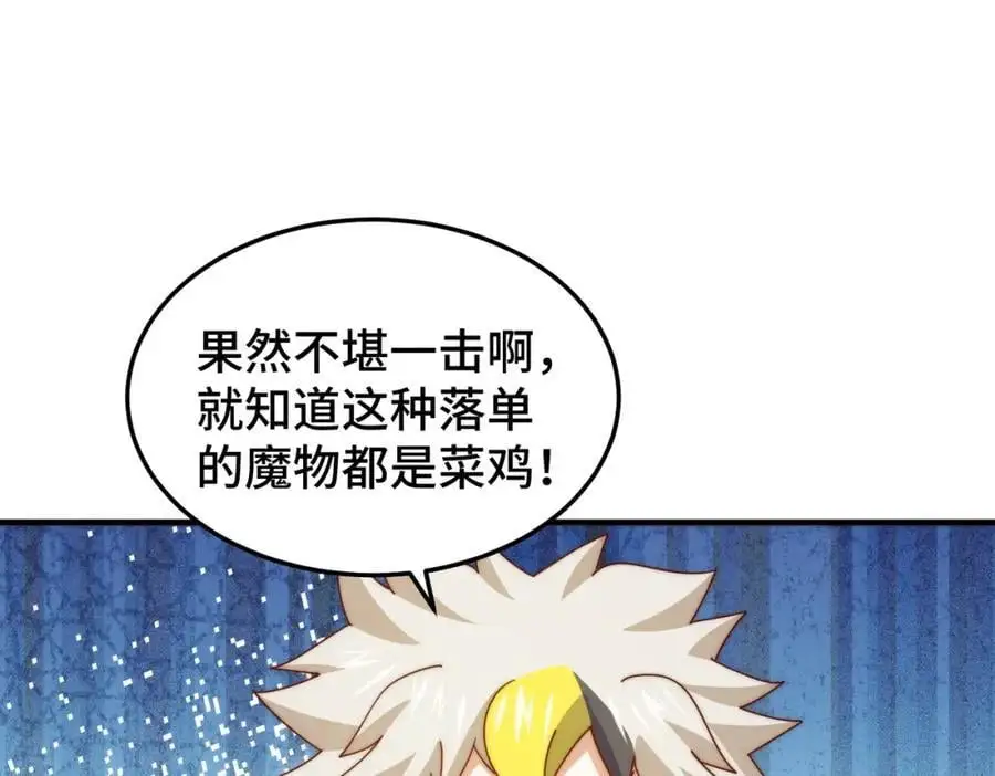 第278话 这人是来割韭菜的 第155页