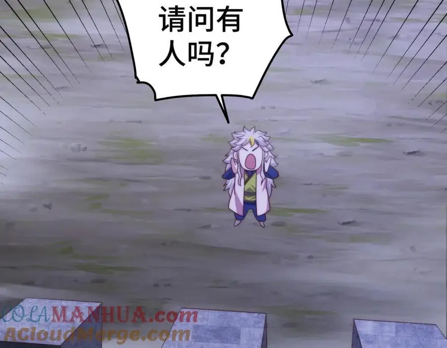 第278话 这人是来割韭菜的 第157页